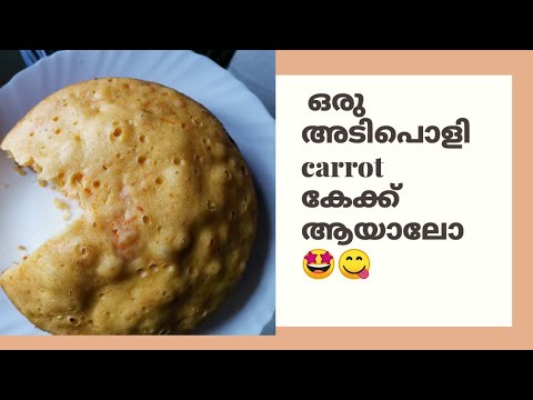 || easy carrot cake recipe 😋 ||   ziyu chinnu`s world |(2)