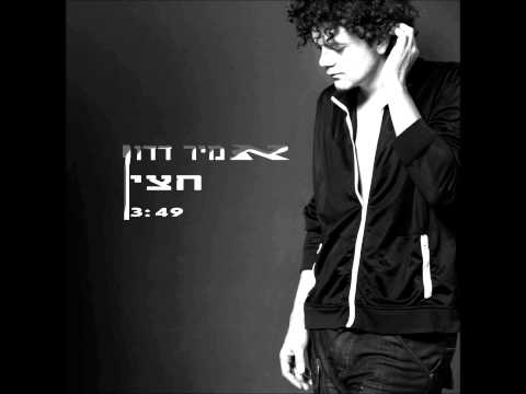 חצי