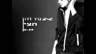 חצי