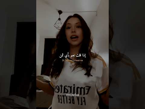 اغنية seya morad & gims مترجمة | #editlyrics #tiktok #fyp #trending #seya #viral#gims