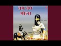 Hari Om Jai Jai Dev Mahadev