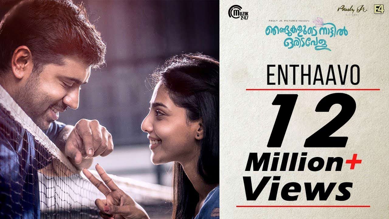 Enthaavo Lyrics | Njandukalude Naatil Oridavela | Nivin Pauly, Ahaana Krishnakumar | Sooraj Santhosh | Justin Varghese