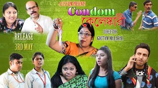 Condom Kelenkari / Bangla Comedy Short Film 2020 /