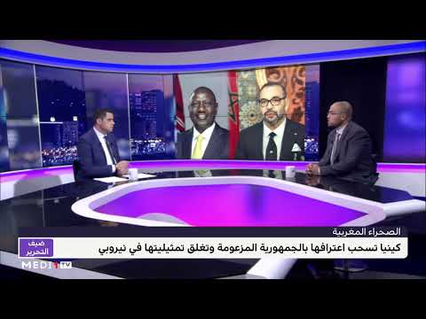 العباس الوردي يبرز سياق ودلالات الموقف الكيني الجديد من الوحدة الترابية للمغرب