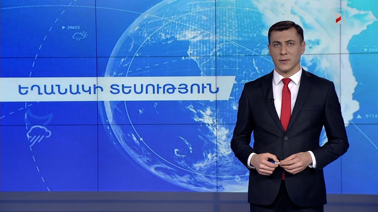 Փետրվարի 1-ի եղանակային կանխատեսումները