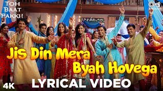 Jis Din Mera Byah Hovega Lyrical | Toh Baat Pakki - YouTube