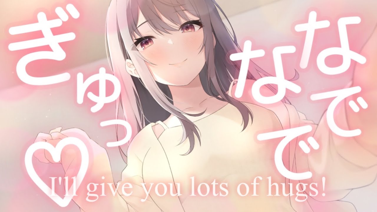 【ASMR/男性向け】限界まで働いて意識が朦朧とするアナタを寝かしつけてくれる年下彼女【甘々/寝かしつけ】【シチュボ】【Let Me Whisper You to Sleep/Anime Voice】