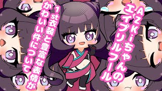 【手描き】AZKiちゃんのエイプリルフール1st衣装と豊富な表情がかわいい件について【AZKi/ホロライブ/切り抜き】
