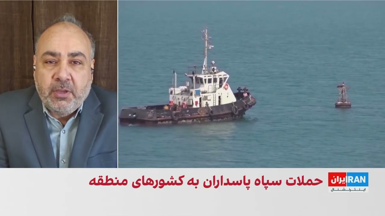 غسان عاشور: ایران عبور آزاد کشتی‌ها از تنگه هرمز را به حل اختلاف با آمریکا گر?