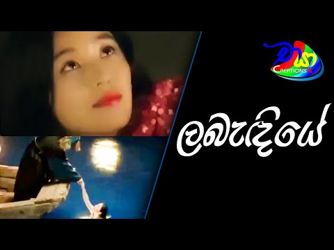 Labendiye - Music Video - Lahiru Perera - (full HD) - Korean Video - ChayacreationsLK - 2020