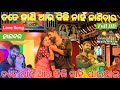 Haider Opera Suryamandir Love Song Tate Pai Aau Kichi Nahi Paibara Piyush Tripathy