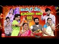 Extra Jabardasth 14th October 2022 400th Episode Special Indraja Rashmi Mano ETV Telugu