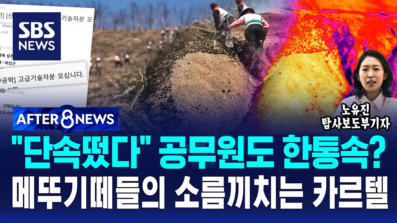 산불을 가장 좋아하는 쓰레기 새끼들
