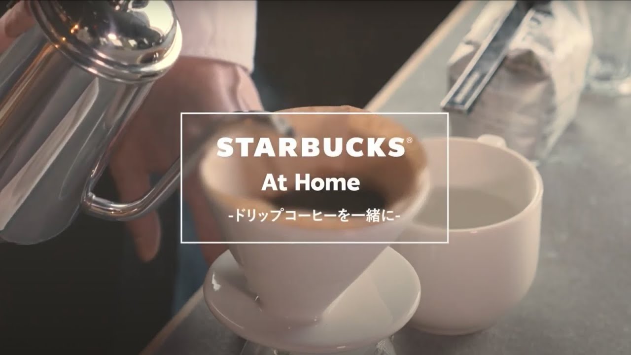 STARBUCKS At Home -ドリップコーヒーを一緒に- thumnail
