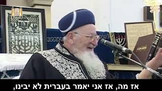 תהיו טובים!!! - מרן הרב מרדכי אליהו (הרב מרדכי אליהו זצ"ל) - התמונה מוצגת ישירות מתוך אתר האינטרנט יוטיוב. זכויות היוצרים בתמונה שייכות ליוצרה. קישור קרדיט למקור התוכן נמצא בתוך דף הסרטון