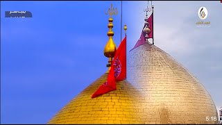 بث مباشر من العتبة الحسينية المقدسة |20 شهر رمضان |  كربلاء المقدسة الان Karbala live