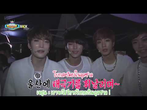 [Thai Sub]-140809 B.I.G at Show Champion Back Stage