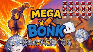 オーラ強い！！どんどんデカくなるの楽しいꉂ🤣𐤔 - 【 MegaBonk 】大流行中の3D版ヴァンサバを2.5次元の俺がやる【 白噛ましゅー 】