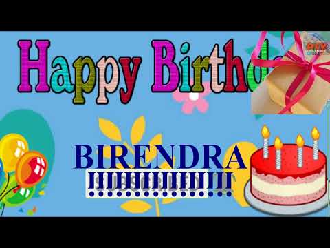 Birendra birthday Song #happy birthday Song #bar bar din ye #बीरेंद्र