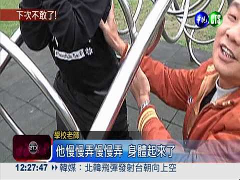 遊樂器材暗藏危機! 男童卡頭大哭!
