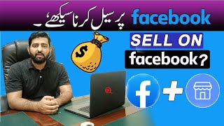 How To Sell On Facebook | Online Selling | How to Sell on Facebook Marketplace | Q With Saifullah