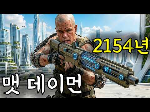 가난하면 다 죽어야 하는 더러운 세상..우주로 도망친 부자들을 흙수저가 참교육 하는데..