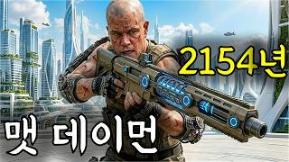 가난하면 다 죽어야 하는 더러운 세상..우주로 도망친 부자들을 흙수저가 참교육 하는데..