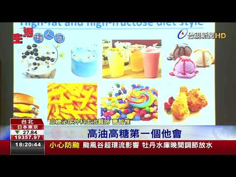 研究證實吃高油高糖 影響男性生殖能力