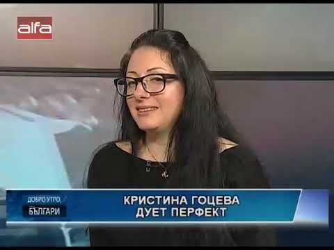 Дует ПЕРФЕКТ- качествена и стойностна музика в ретро дух /06.03.2020 г./