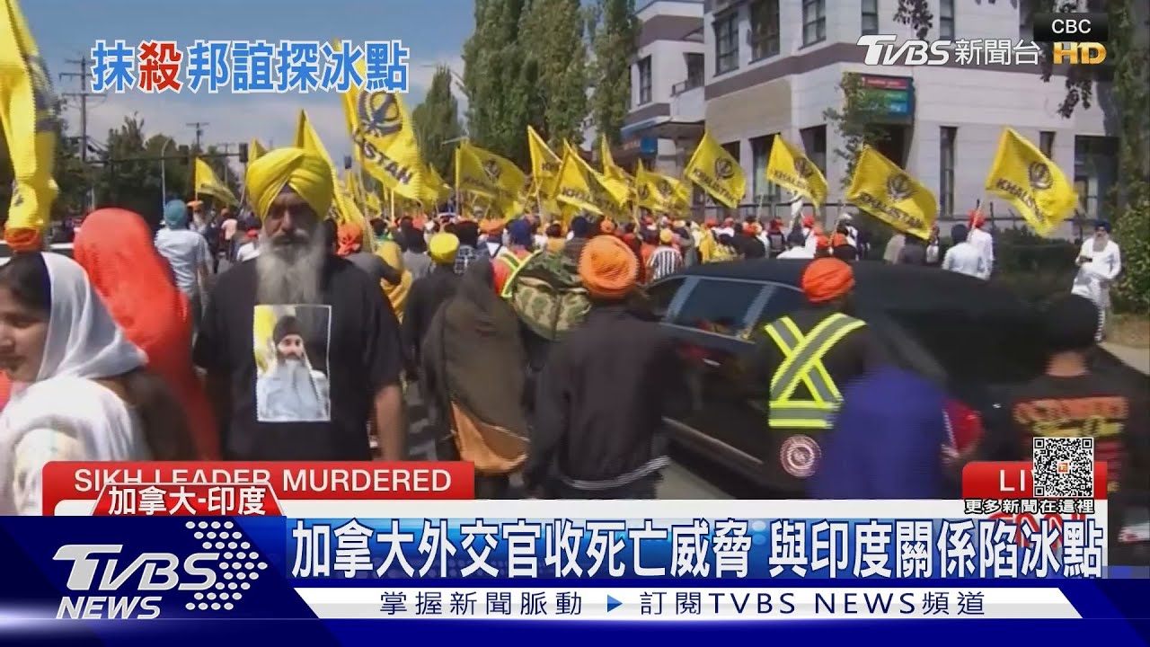 印度和加拿大鬧翻!互驅逐外交官 印度停發簽證