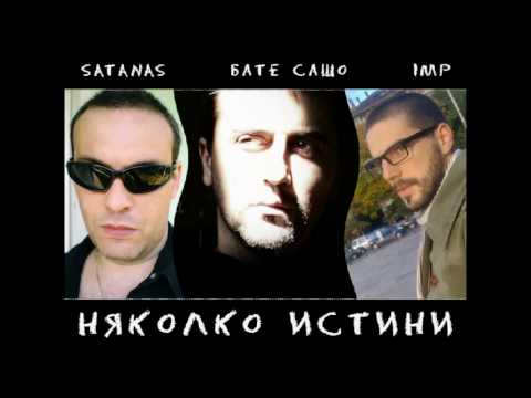 satanas feat. Bate Sasho & Imp - nqkolko istini