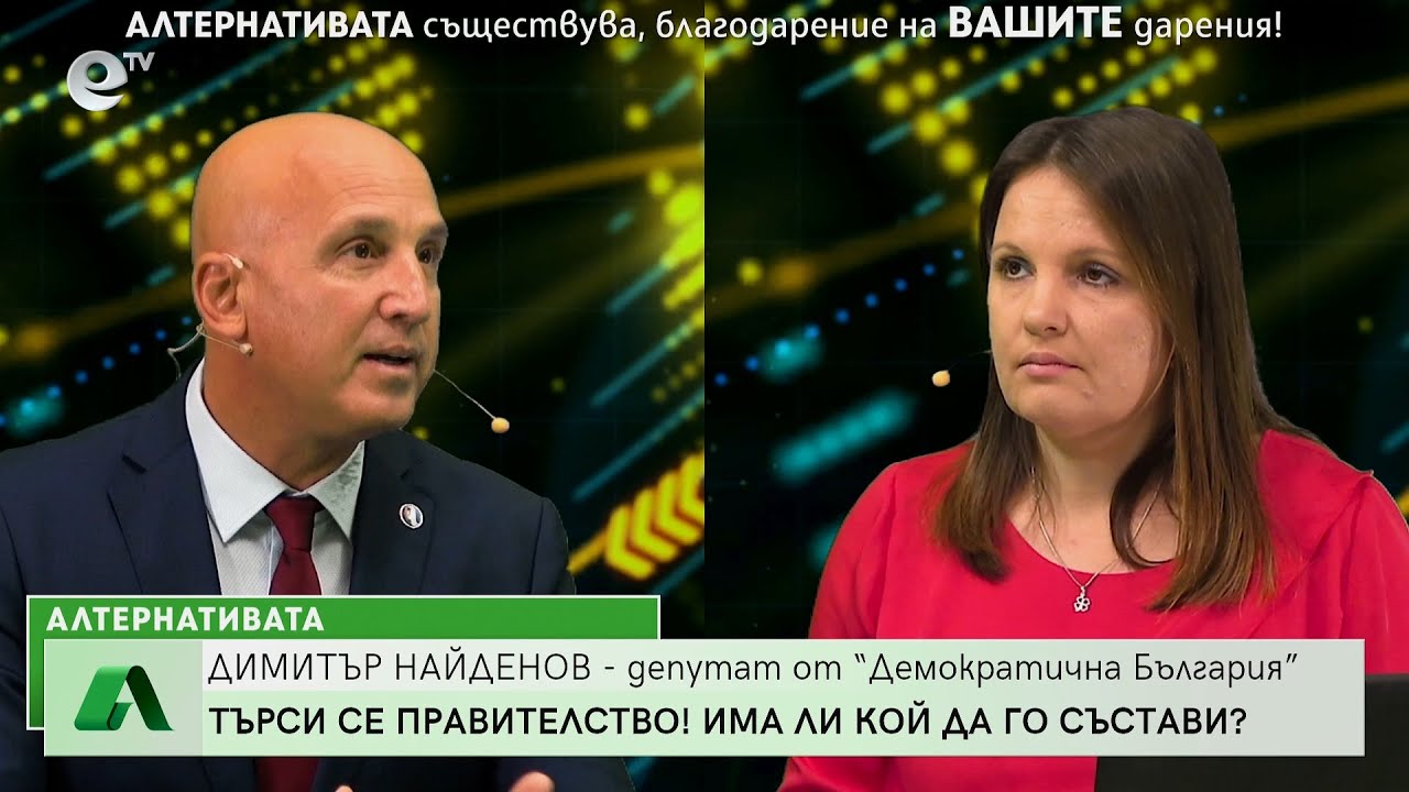 Алтернативата със Снежана Иванова 17.10.2022