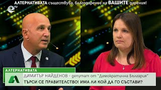 Алтернативата със Снежана Иванова 17.10.2022