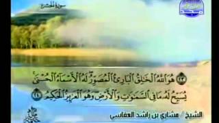 Download lagu Sheikh Mishary Rashid Alafasy - complete Quran Juz 28 mp3