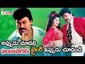 Gharana Mogudu THEATRICAL TRAILER Chiranjeevi Nagma Raghavendra Rao Mango Telugu Cinema