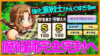 【上条当麻】絶対に魔術を許さない最強の魔法盾重戦士育成｜タテレスキュア【パワフルアドベンチャーズ】【#パワアド 】