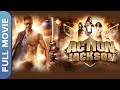 Action Jackson एक्शन जैक्सन Superhit Action Movie Ajay Devgn Sonakshi Sinha Ya