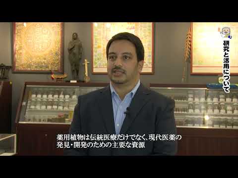 熊本大学『フィロソフィアの扉』第44回「薬用植物園」