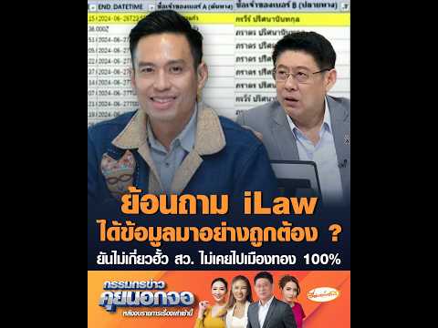 คลิกเพื่อดูคลิปวิดีโอ