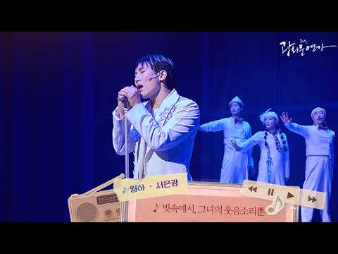 빗속에서, 그녀의웃음소리뿐 영상 썸네일