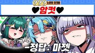 너무 매운 '정답만 보고 만든 문제' 퀴즈쇼!