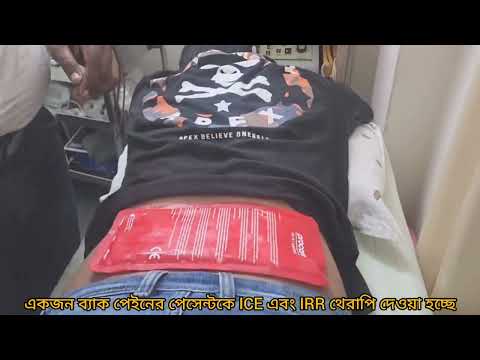 Back Pain Treatment: ICE Therapy & IRR Therapy | Physiotherapy Session | RPC