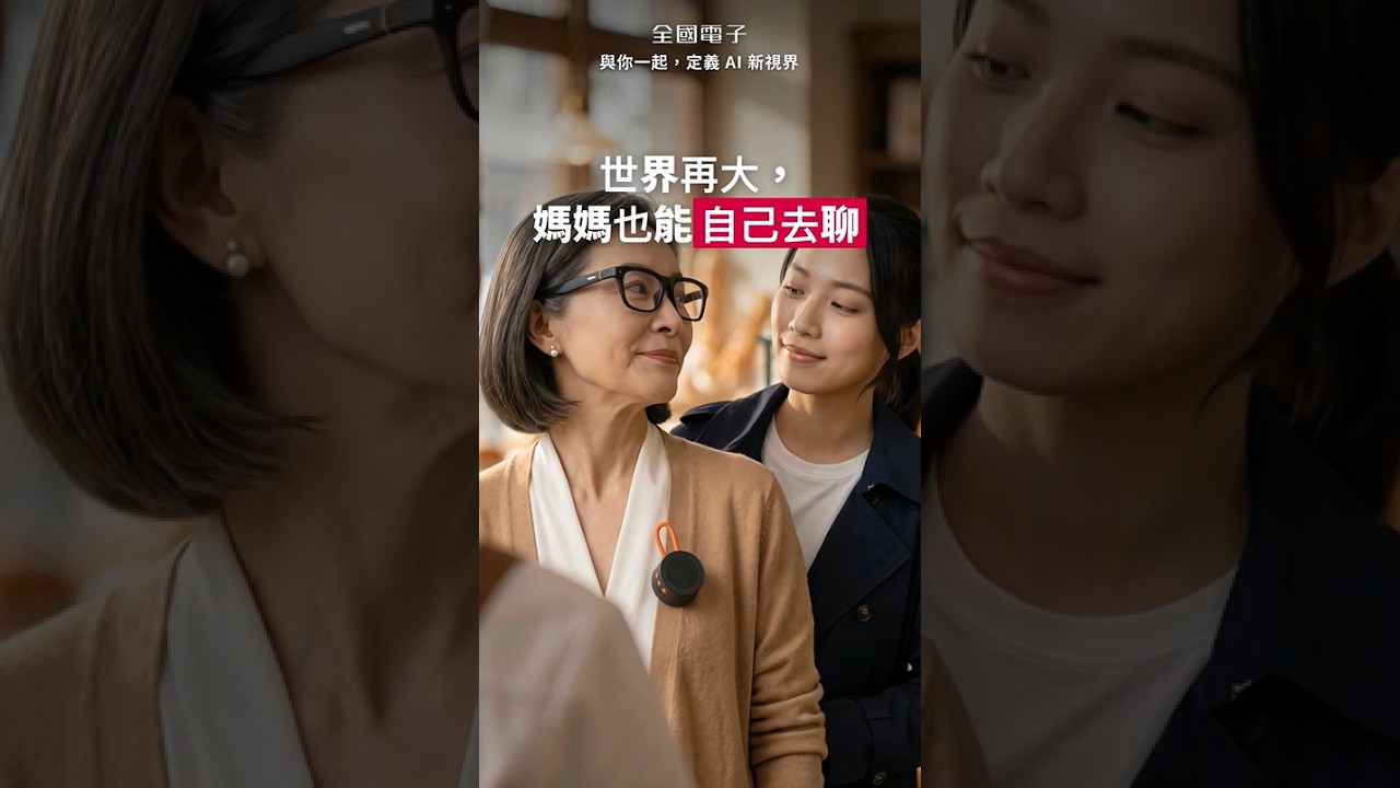 INMO GO3 看得到字幕也說得出話的翻譯 AI眼鏡全面進化