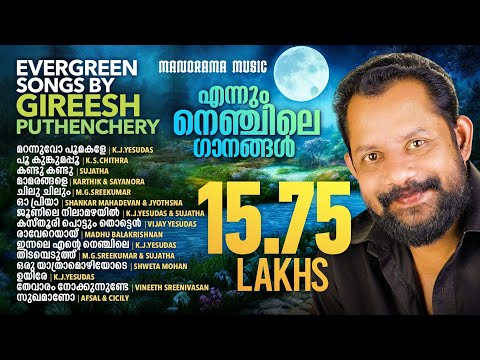 Ennum Nenjile Gaanangal | Jukebox | Evergreen Songs by Gireesh Puthenchery | Malayalam Film Songs