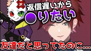 Rasに返信が遅いから○りたいと言われるローレン【切り抜き/にじさんじ/ローレン・イロアス/雑談】