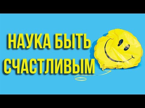 Кто счастлив на руси в чем его счастье Счастье нового дня в картинках