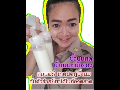 การออกกำลังกายช่วยเพิ่มเต้านม แสดงเต้านมน้อย