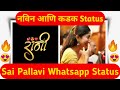 Sai Pallavi Whatsapp Status Download Link Discription Sumit Taralekar