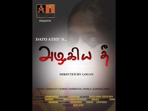 AZHAGGIYE THEE - PRAYERS - 25th Sept 2018