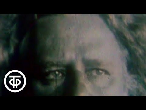 Поэзия. Максимилиан Волошин (1977)  Советское телевидение. ГОСТЕЛЕРАДИОФОНД